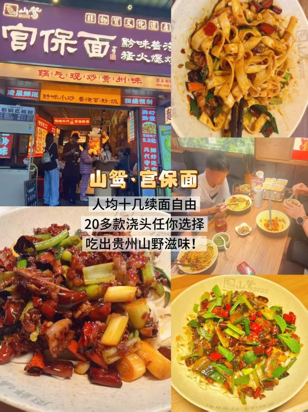 贵阳好玩的地方丨9个必去打卡点