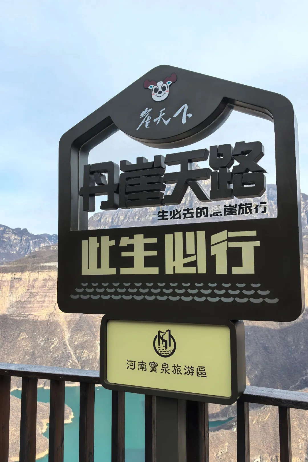 宝泉11.17悬崖过山车关闭、人流量预测