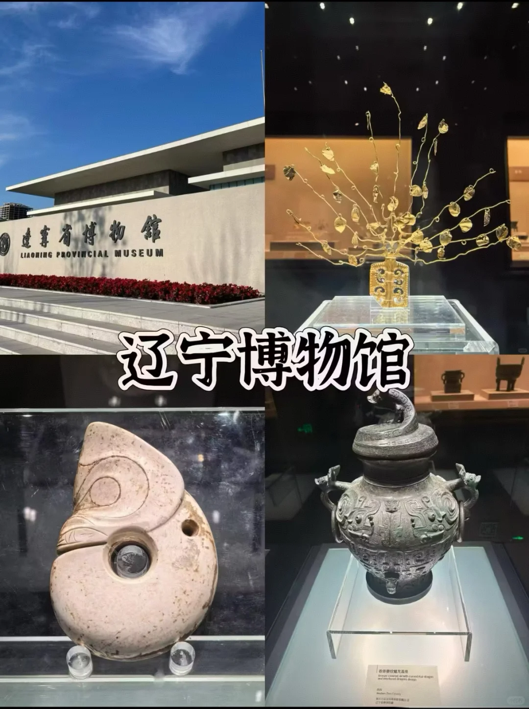 沈阳最值得去的八个景点！