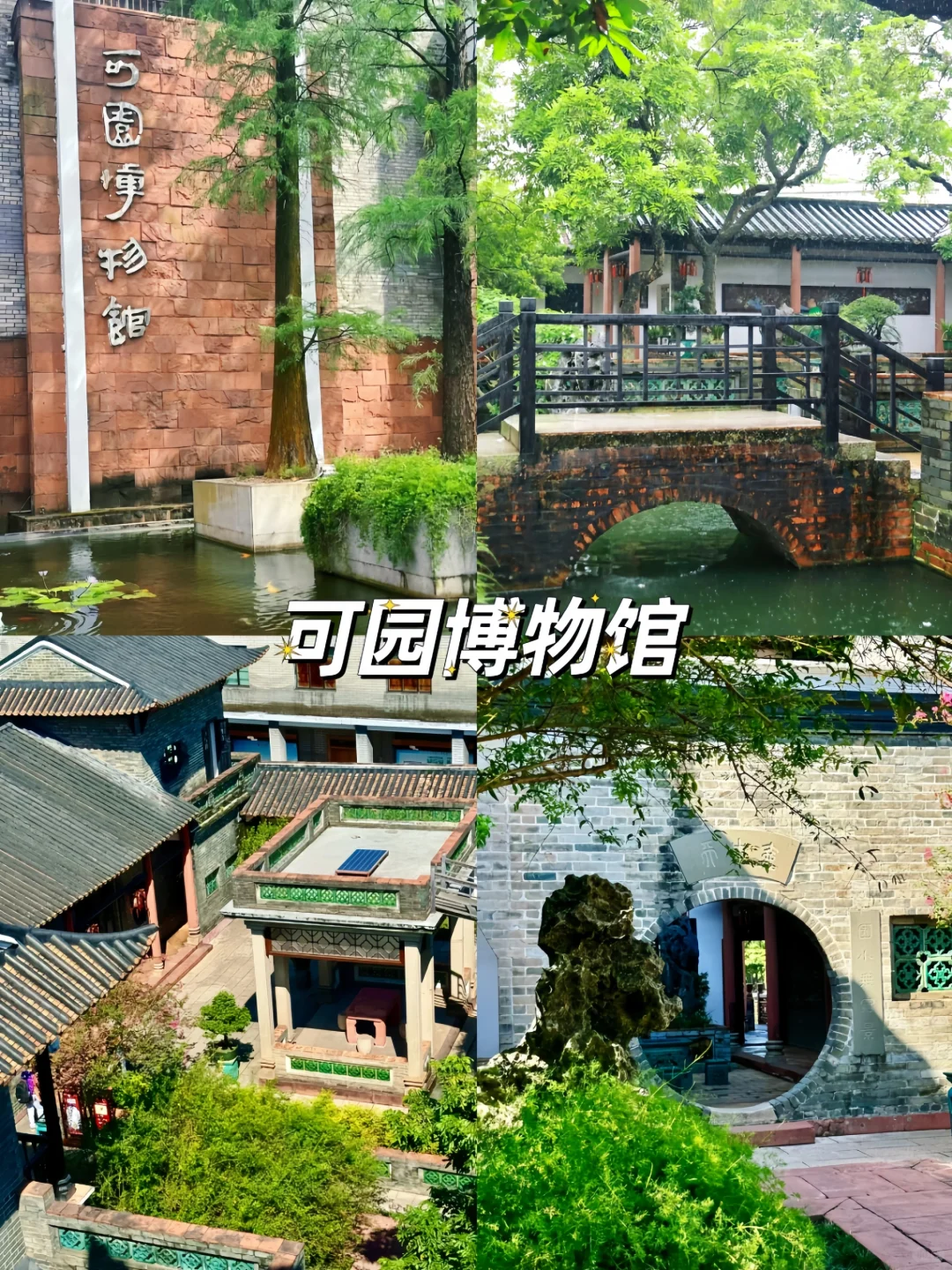 东莞旅游｜必去的九大旅游景点🔥不踩雷