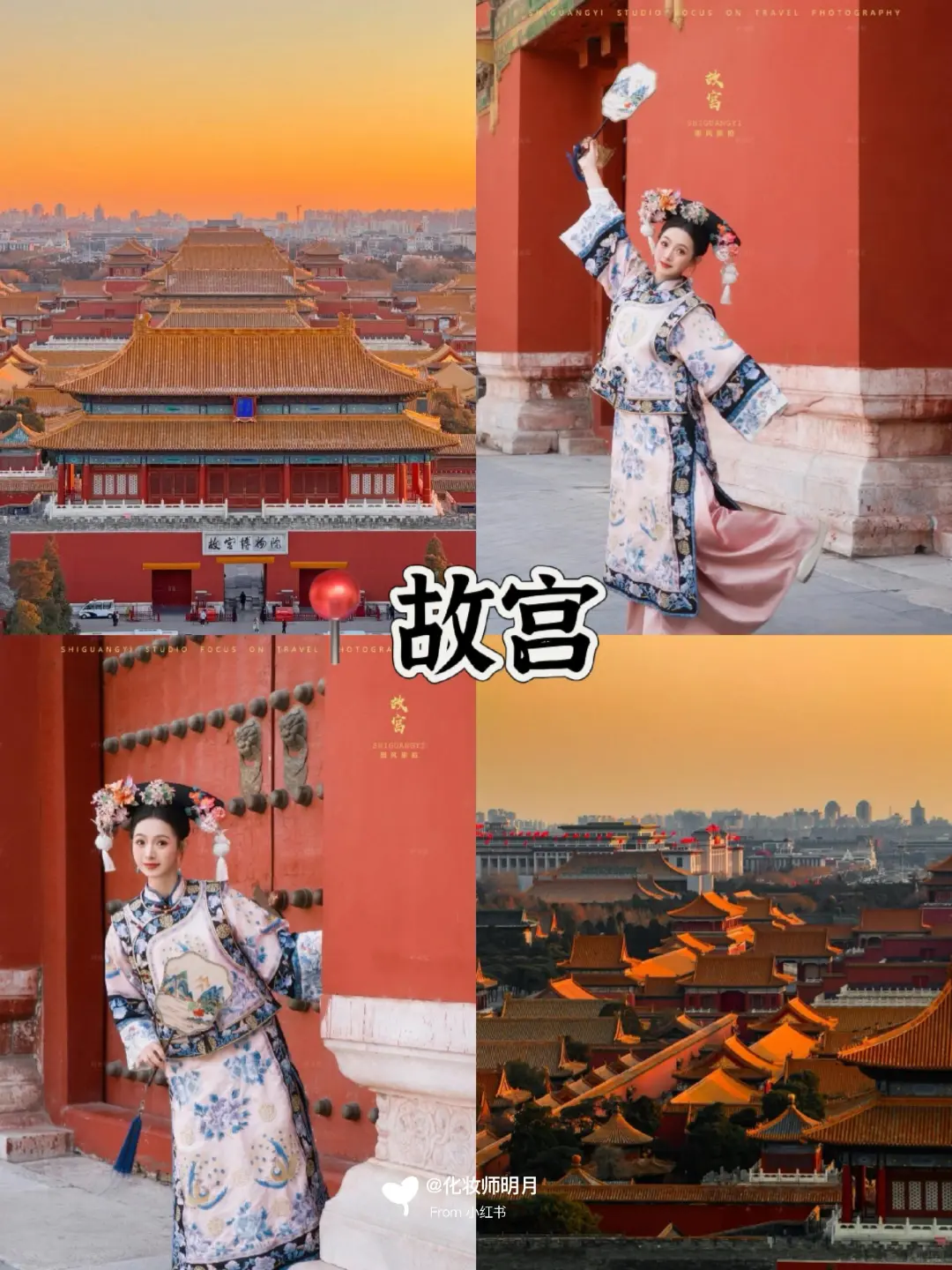 北京旅游攻略｜9个必打卡热门景点🔥不踩雷