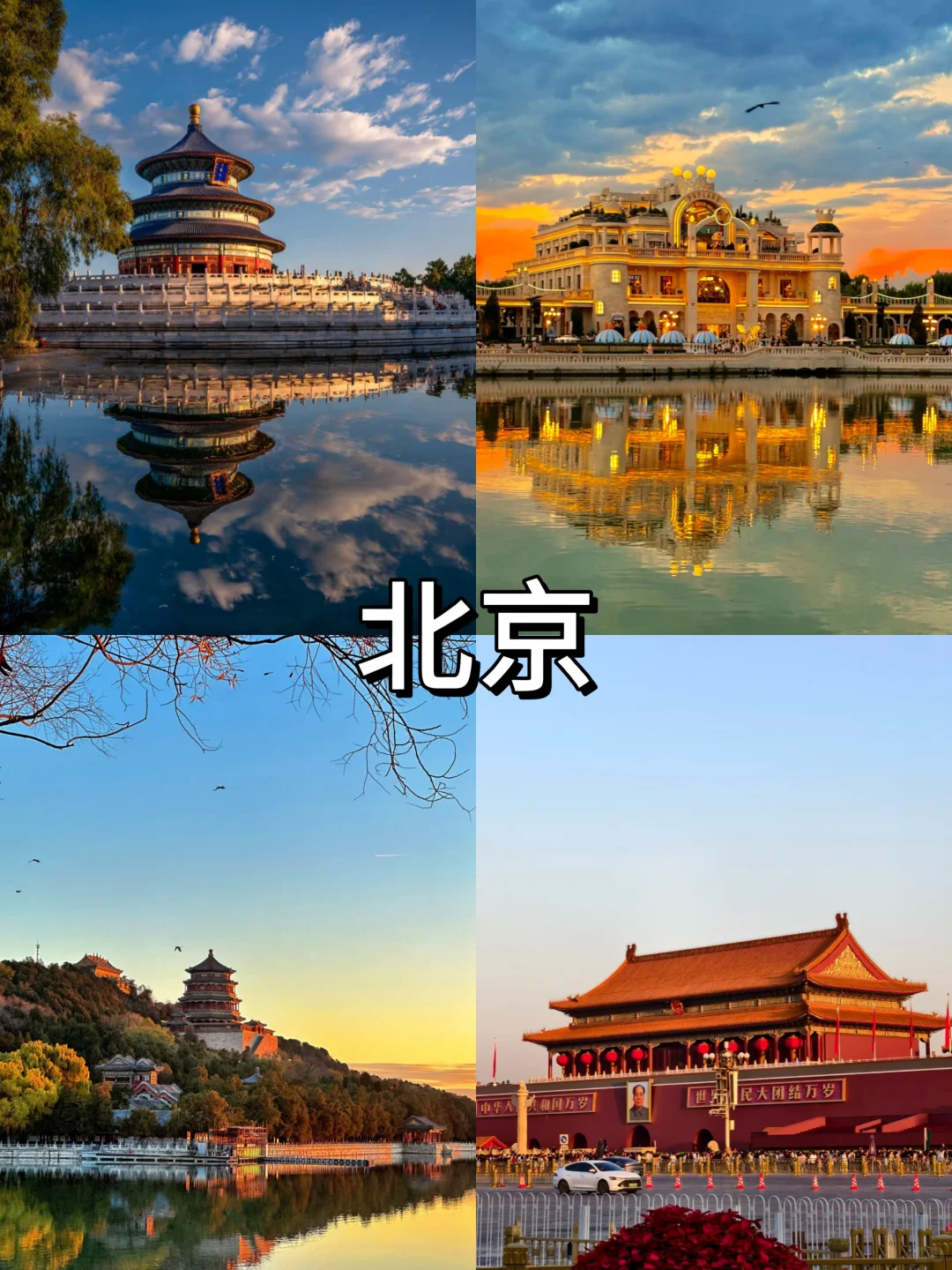 环游路线❗山河四省环游之河北篇❗