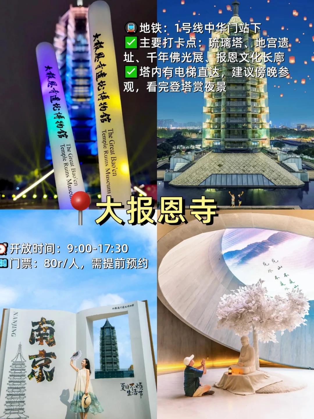 假期直接抄作业！南京旅游必打卡9大景点！