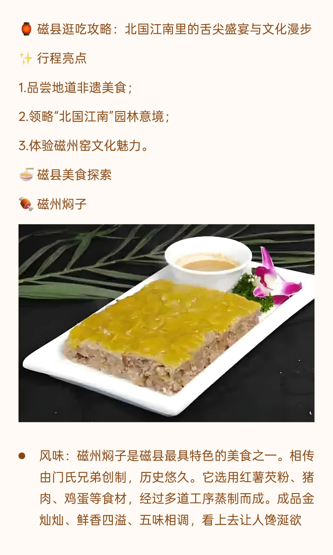 河北磁县-县城探宝-全国县城美食+游玩攻略