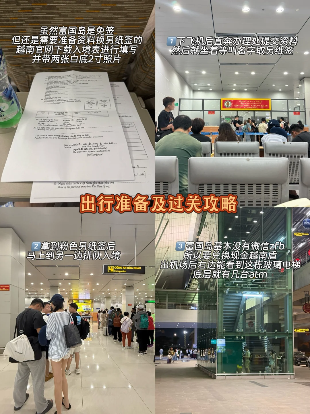 富国岛6天5晚旅游全攻略（纯分享）