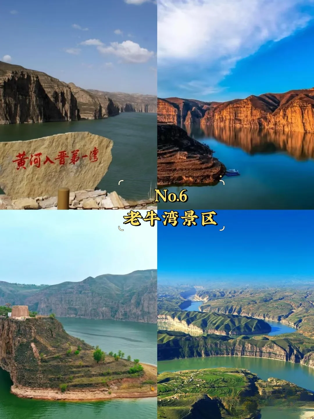 忻州必去的九大景点