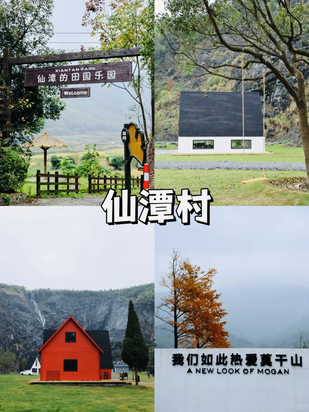 德清必打卡的九个景点！超全攻略✅