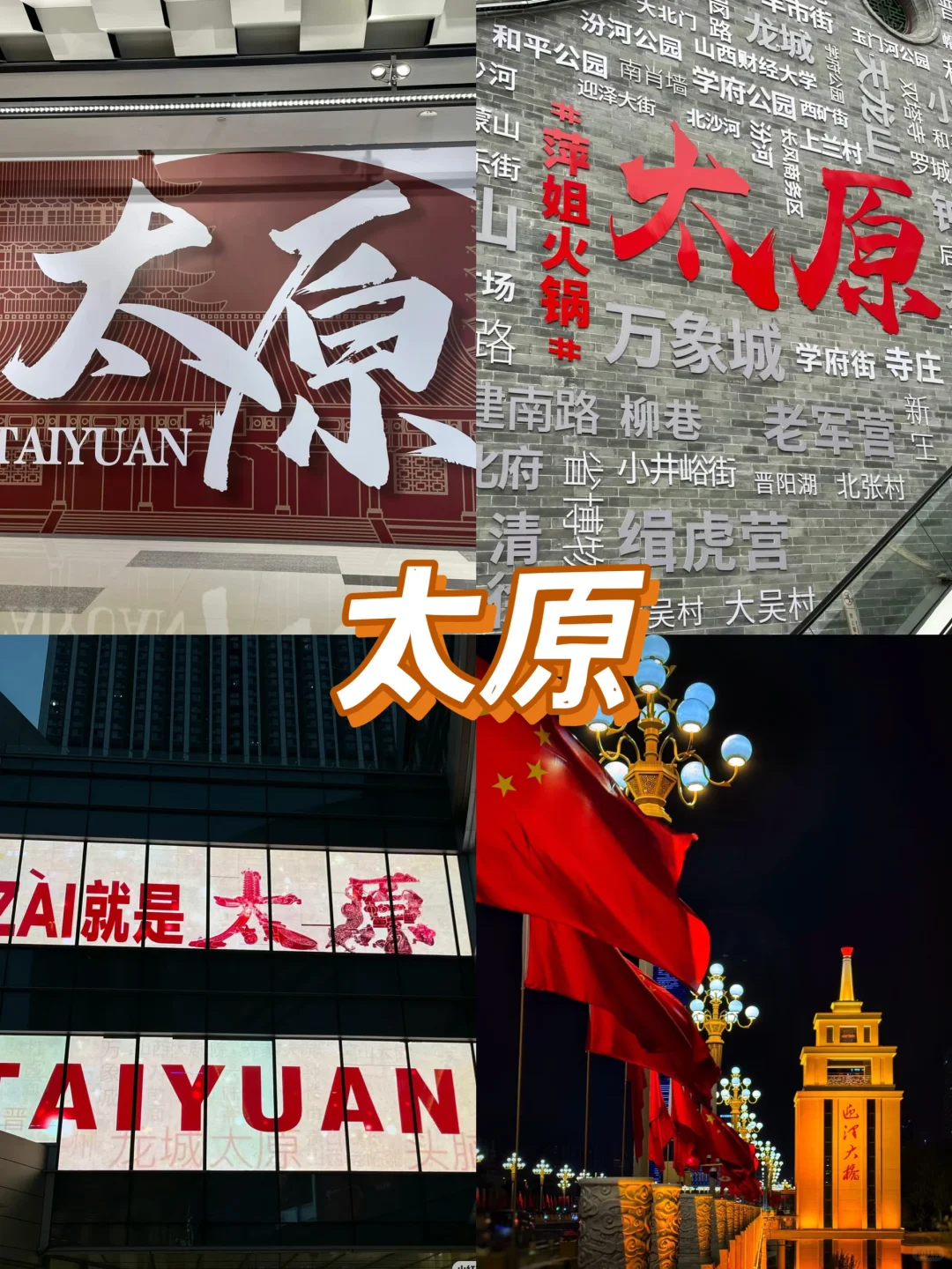 消费低 节奏慢｜去“山he四省”的小众城市