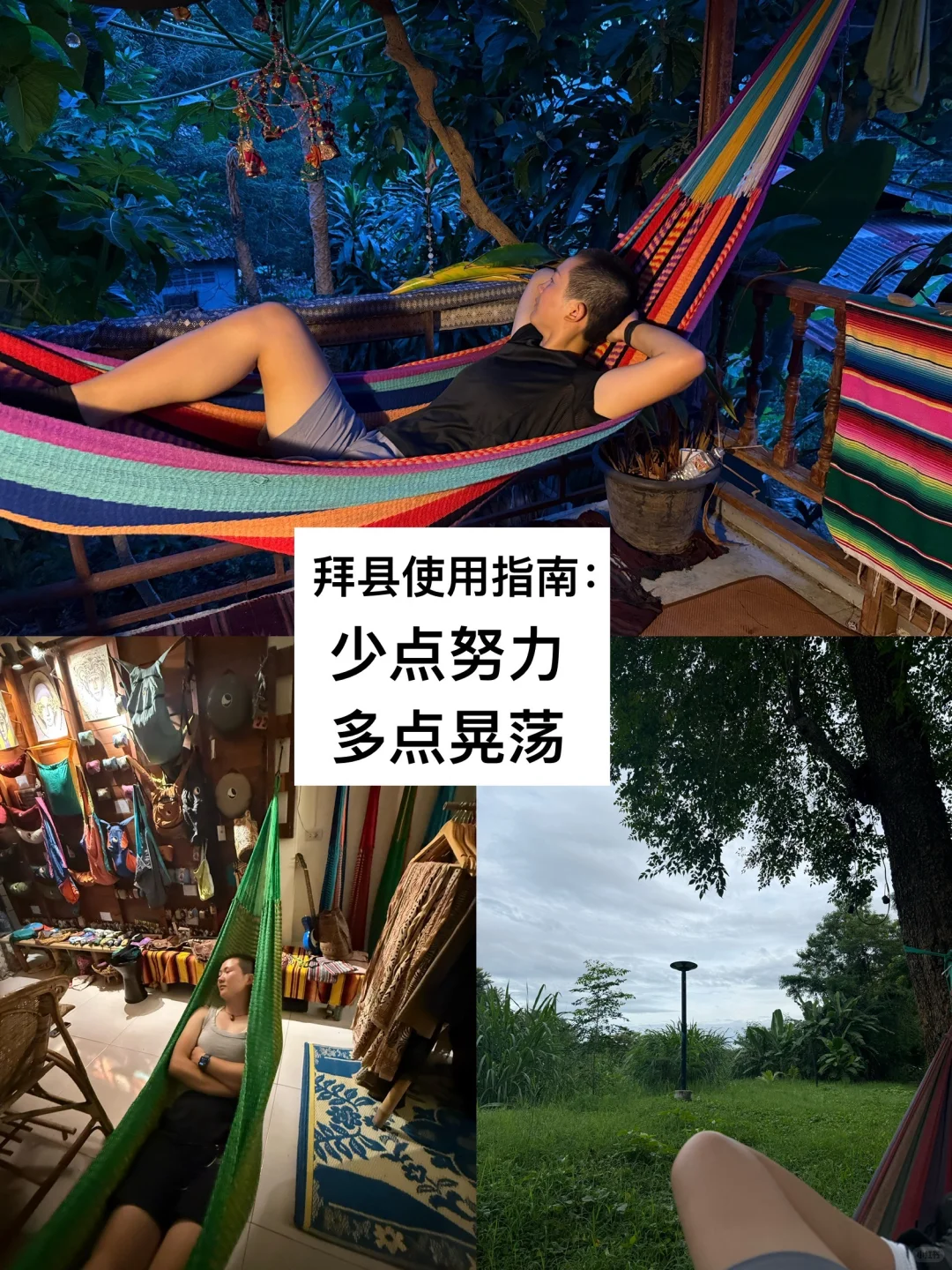 在这样的国外乡下 你能待多久