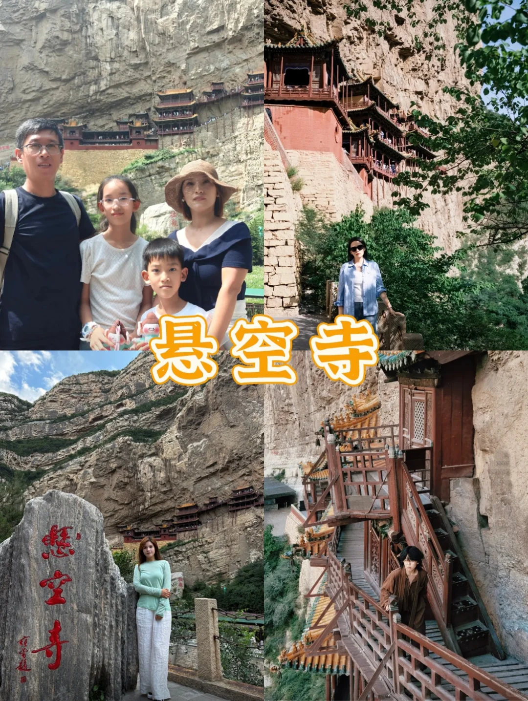 山西家庭游6天5晚|人均1580体验感拉满❗