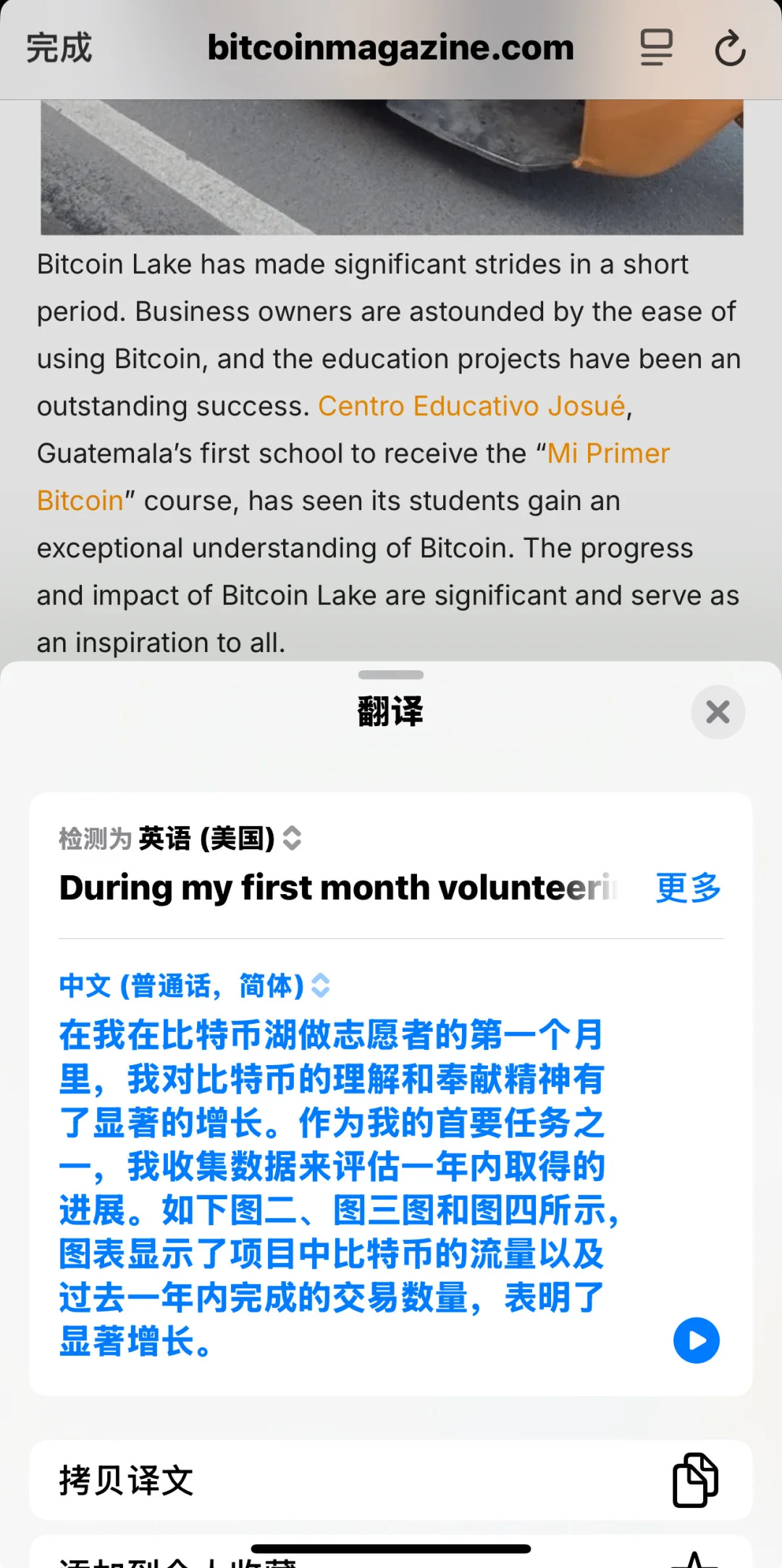 在拉美小国突然感受到了世界的巨变