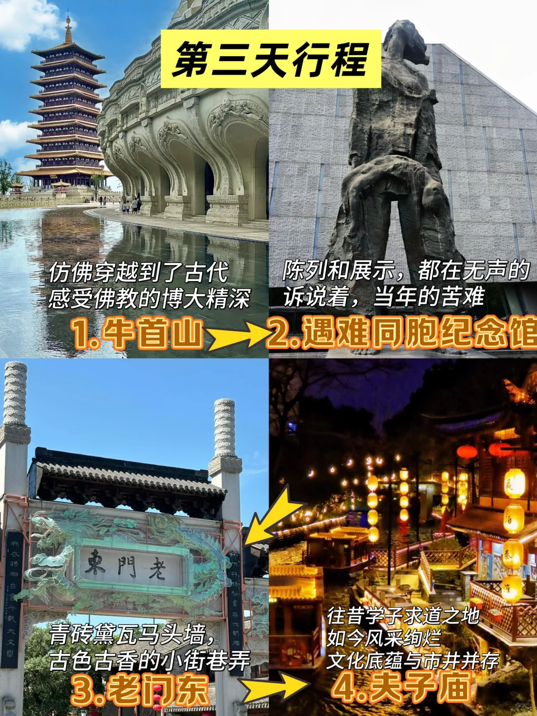 南京景点真实排行✅这些地方放心游❗️