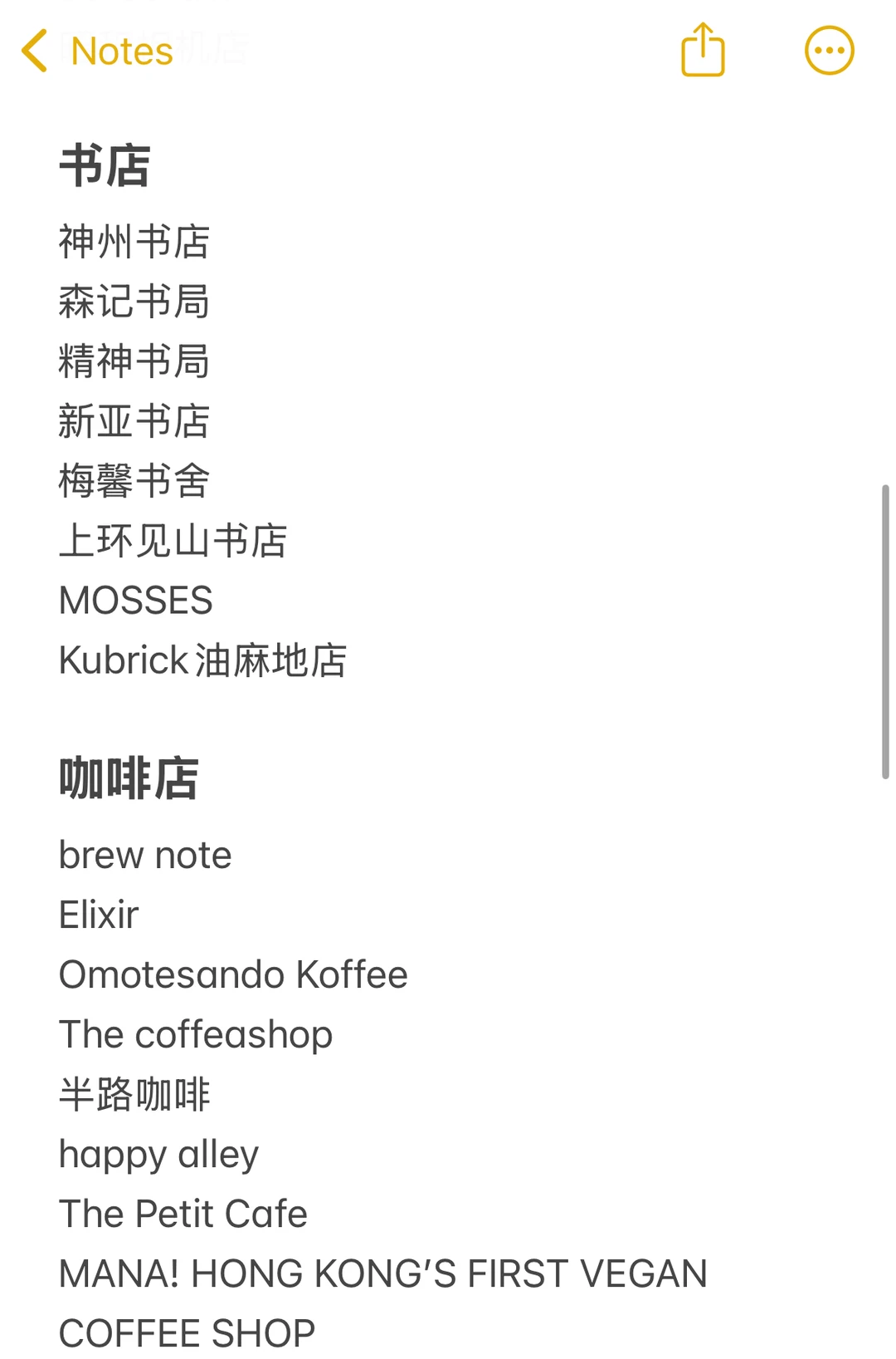 在香港工作两年后的不完全推荐