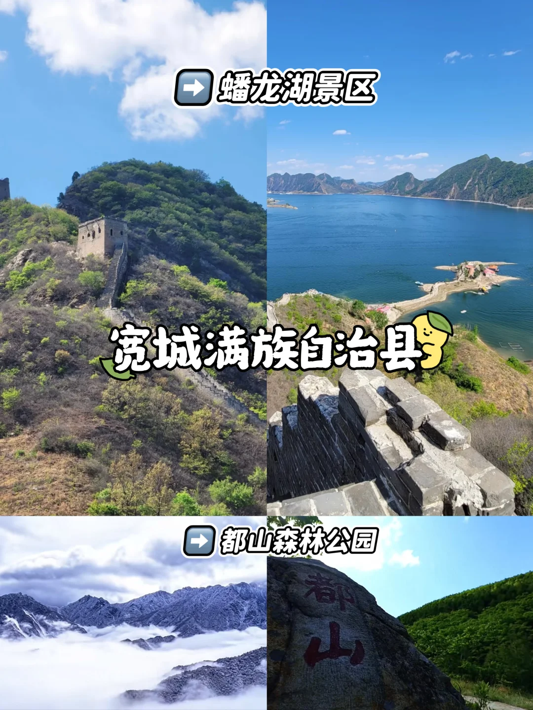 承德超全旅游攻略| 一键解锁 22 个宝藏景点