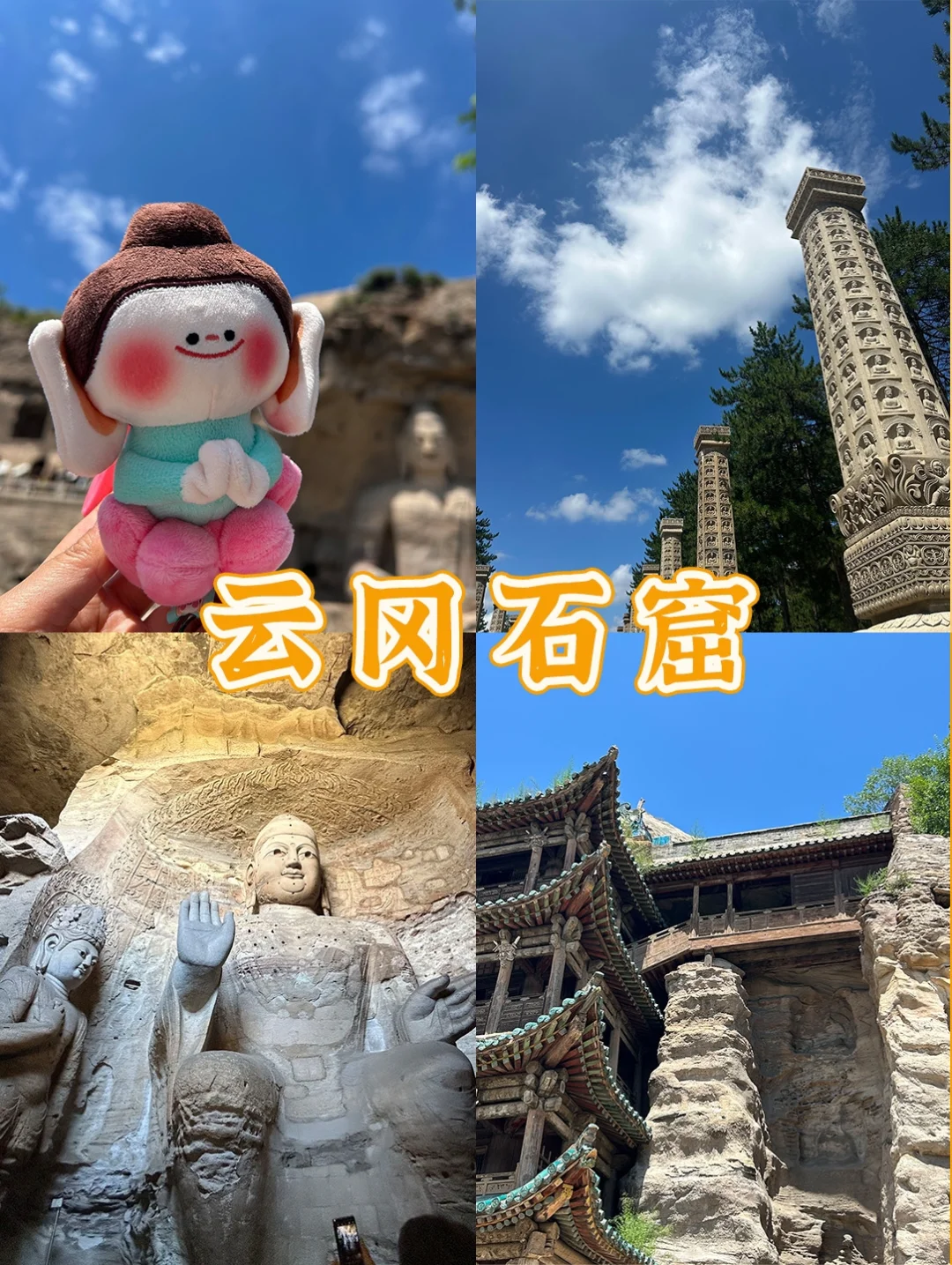 山西家庭游6天5晚|人均1580体验感拉满❗