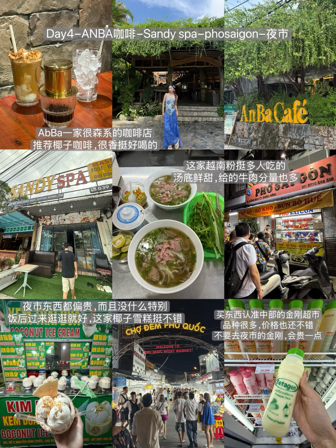 富国岛6天5晚旅游全攻略（纯分享）