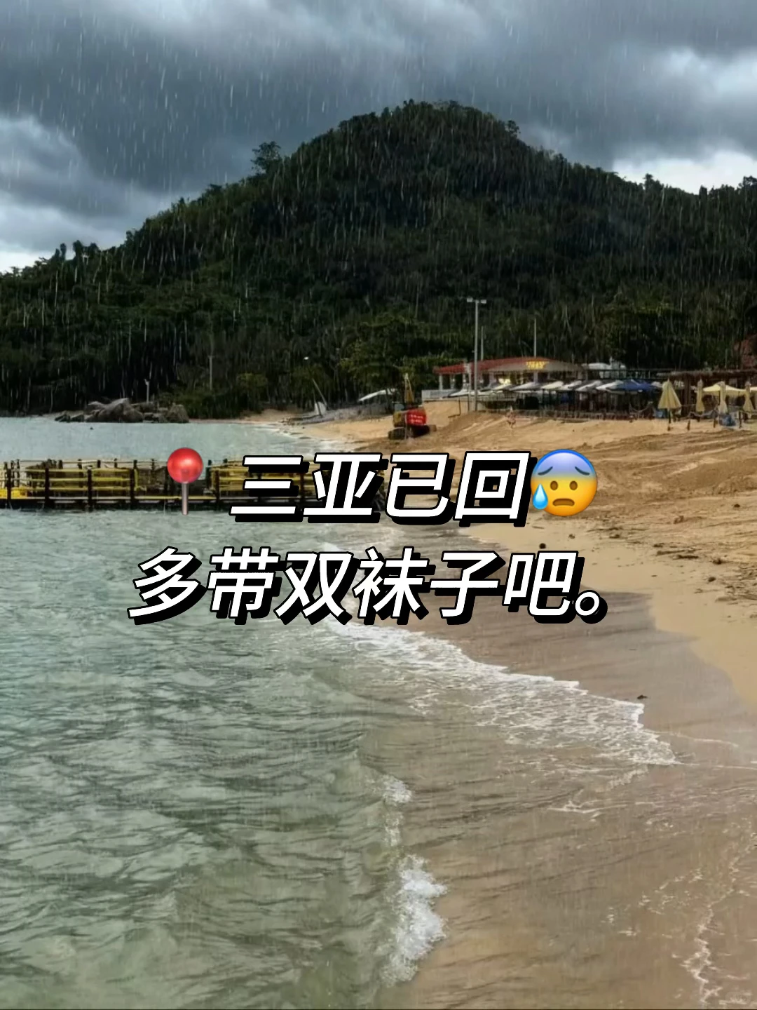 讲真的！三亚只能玩三天😰。。附详细攻略⚠