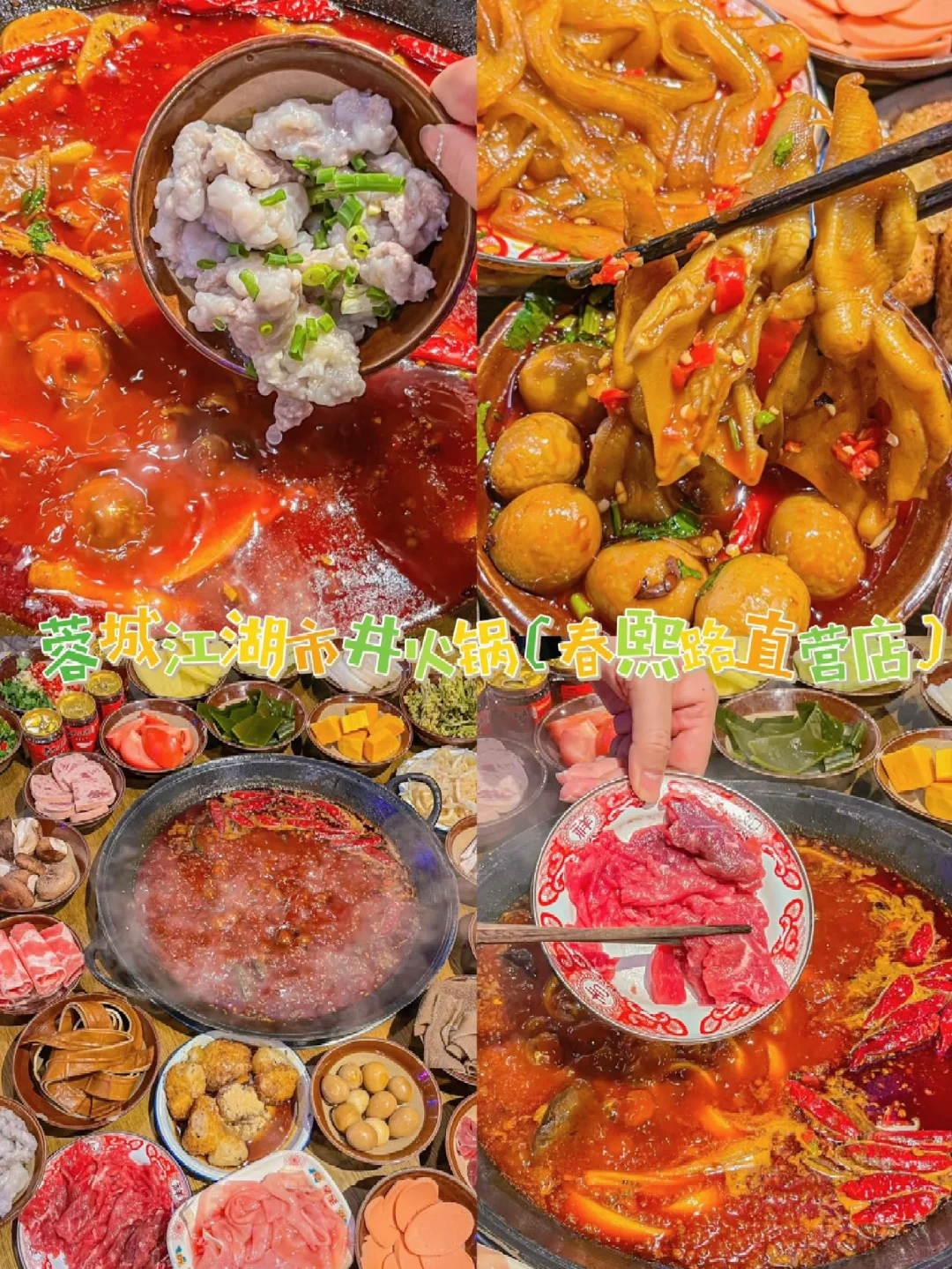 解锁成都核心区！景点打卡+3家必吃美食