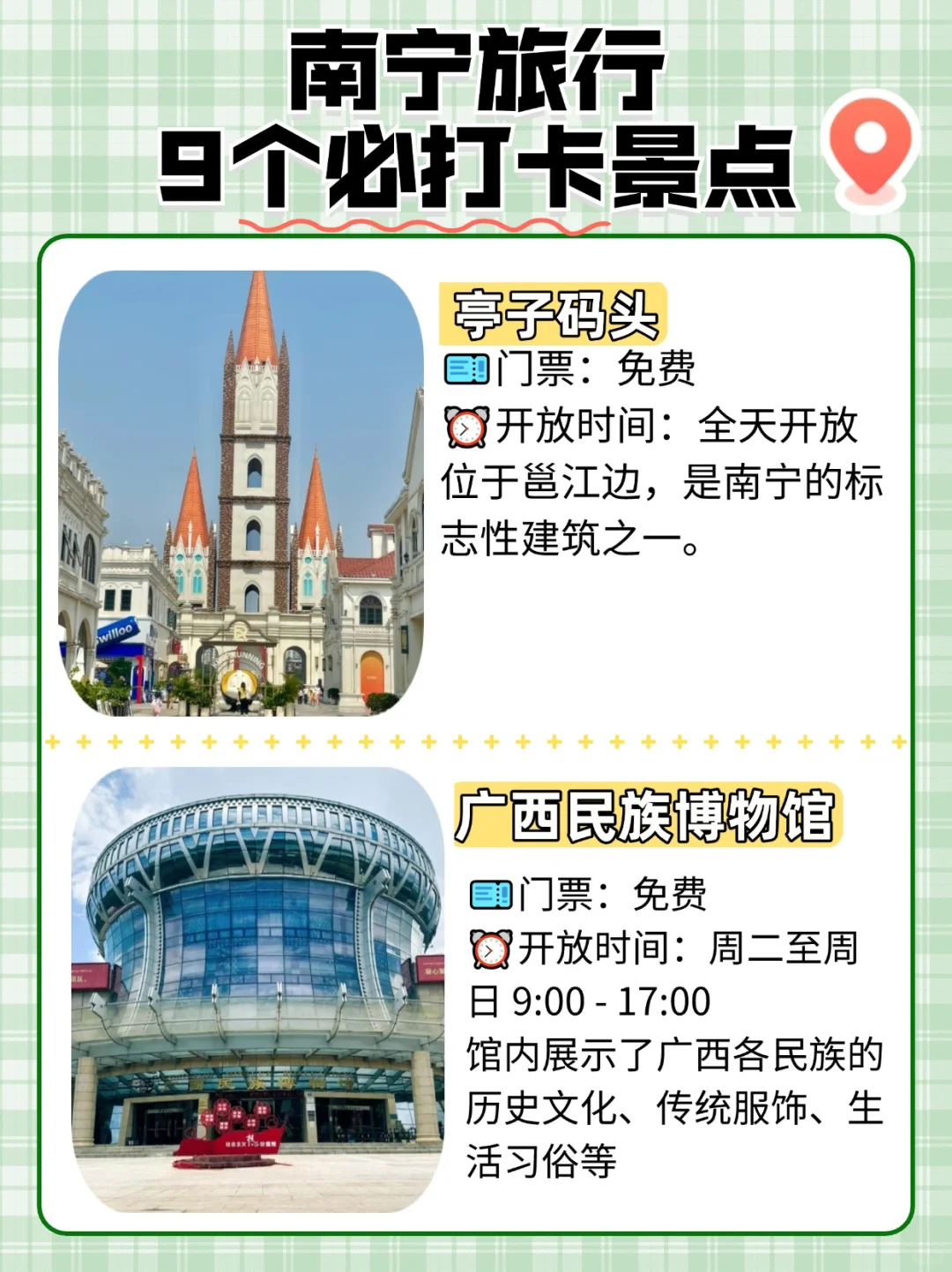 南宁九大必打卡景点❗