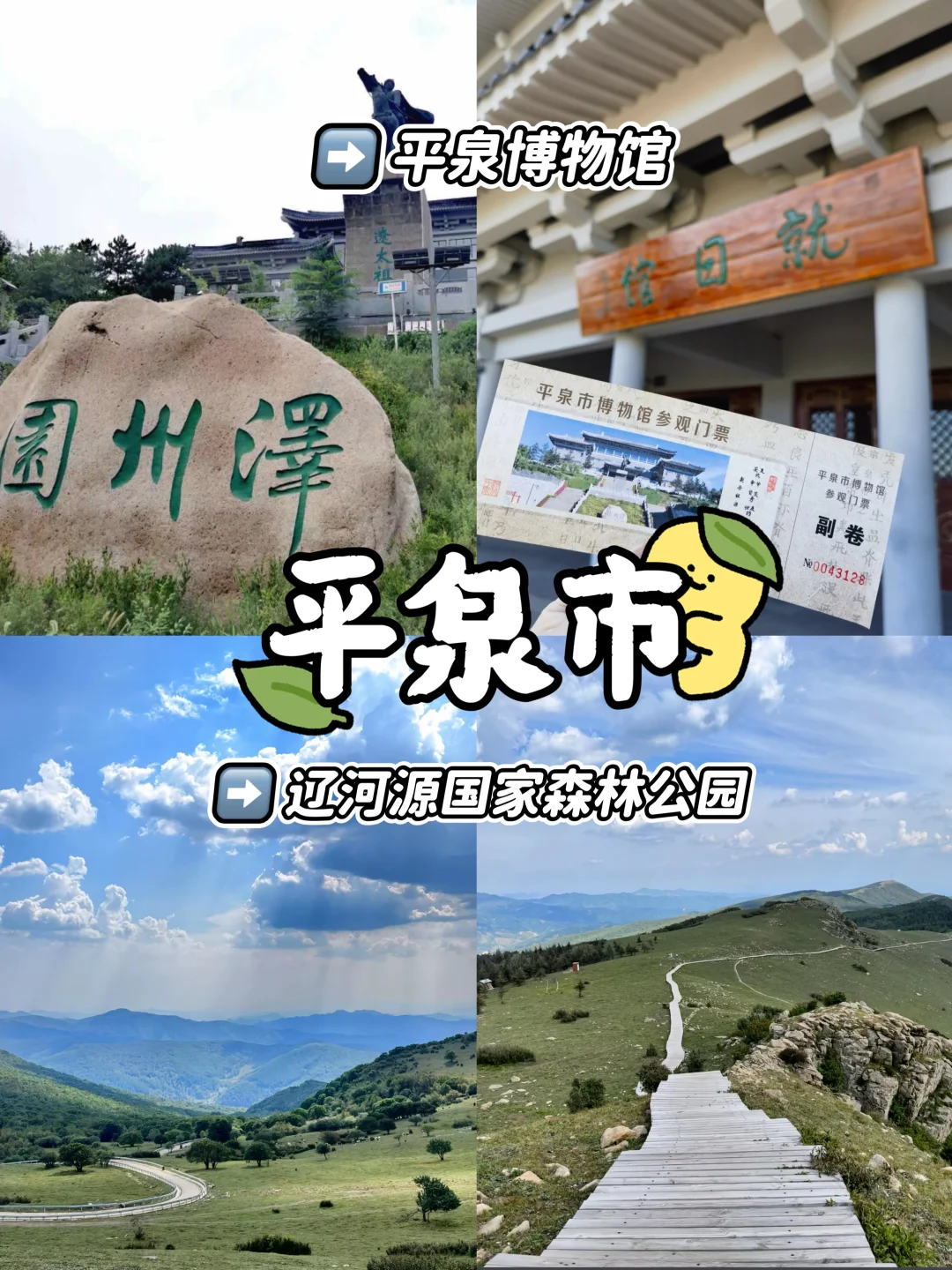 承德超全旅游攻略| 一键解锁 22 个宝藏景点