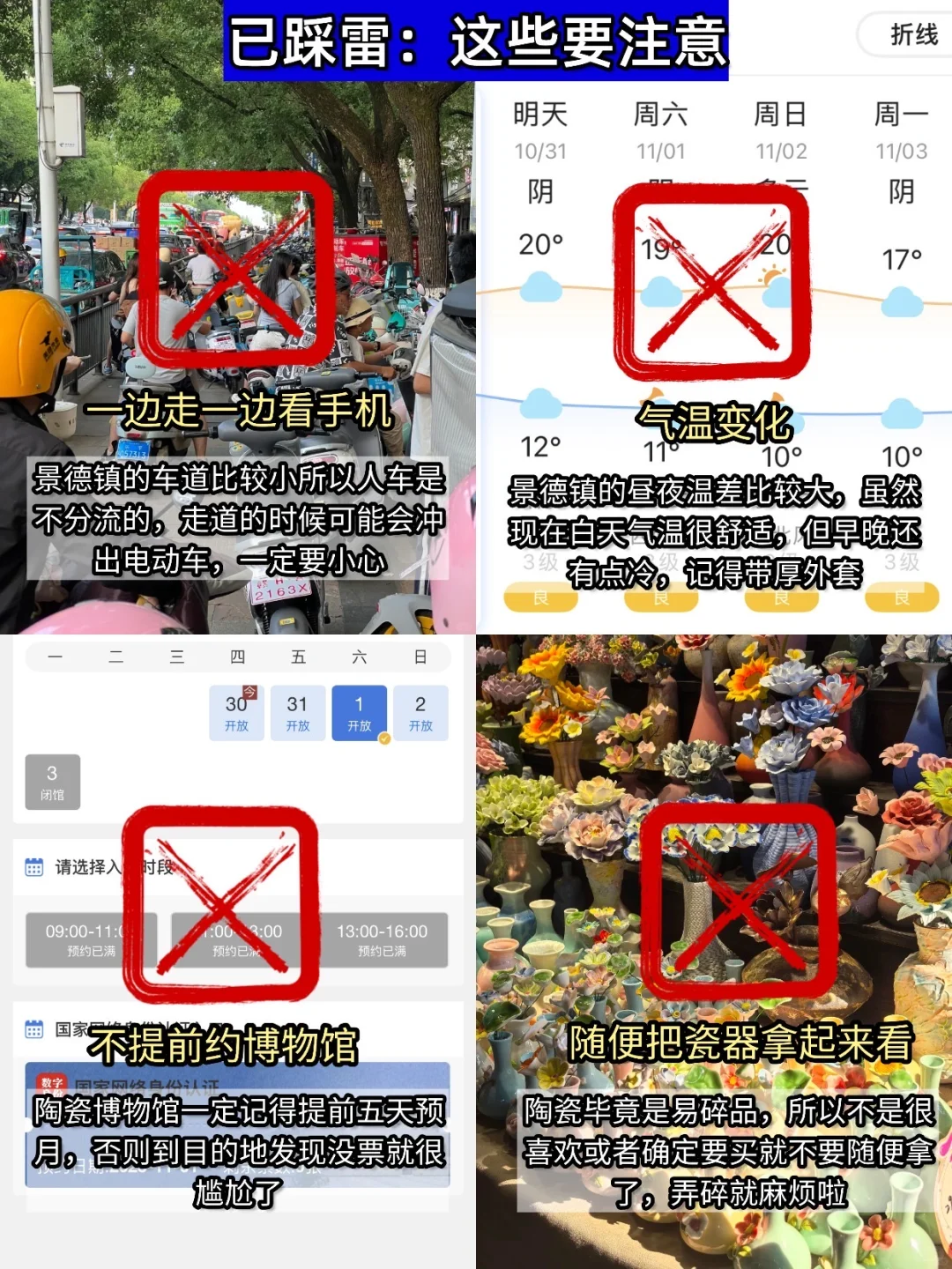 景德镇旅游刚回……💔能救一个是一个