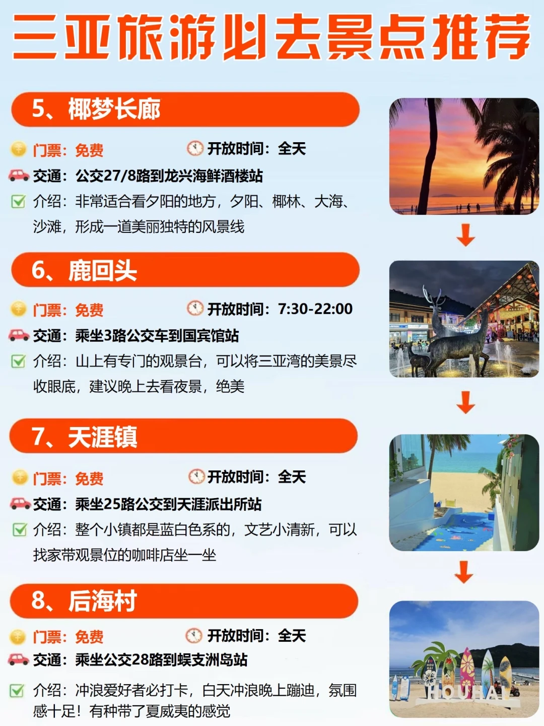 来三亚必打卡的12个热门景点！附3日游玩攻略