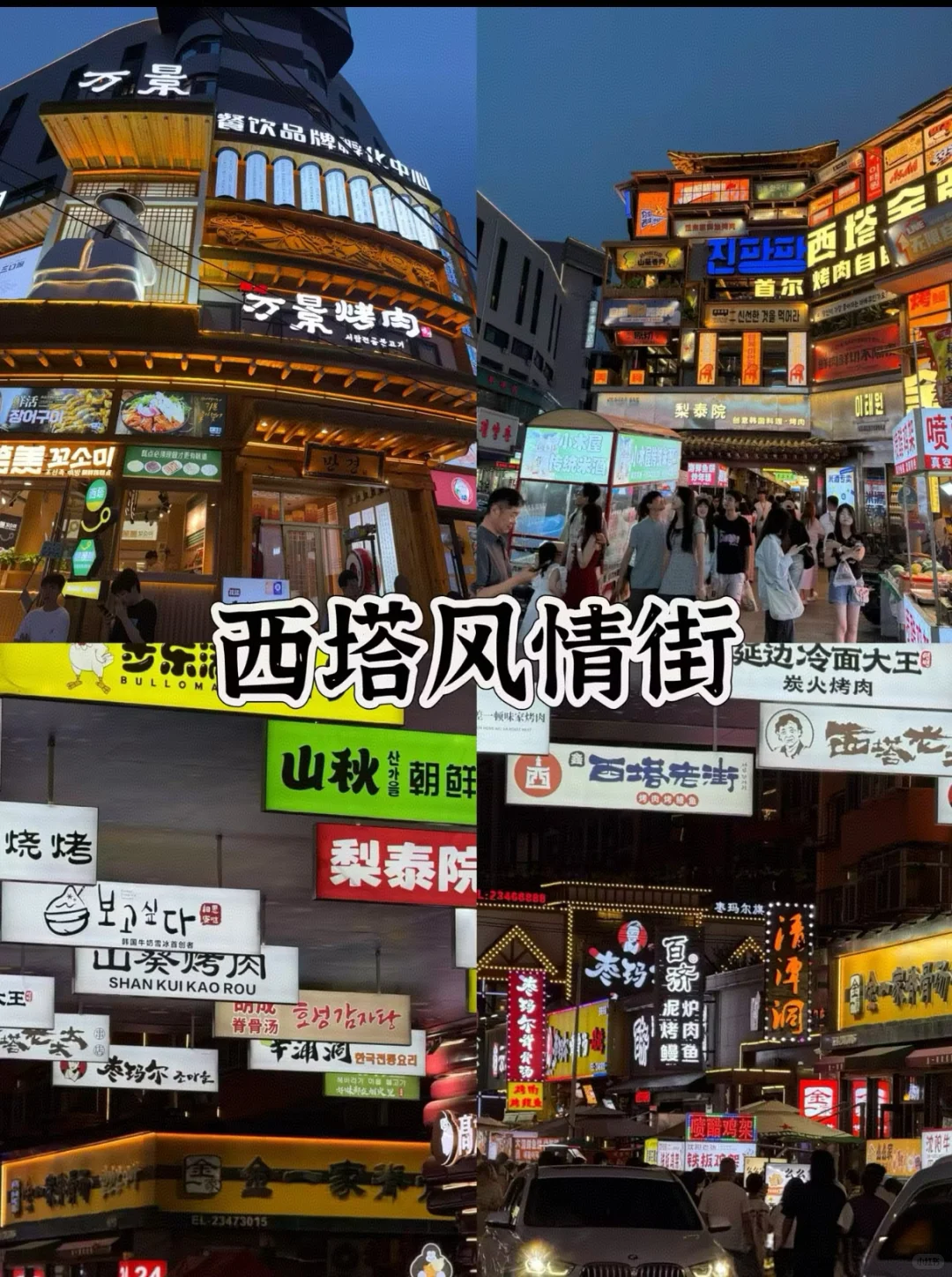 沈阳最值得去的八个景点！