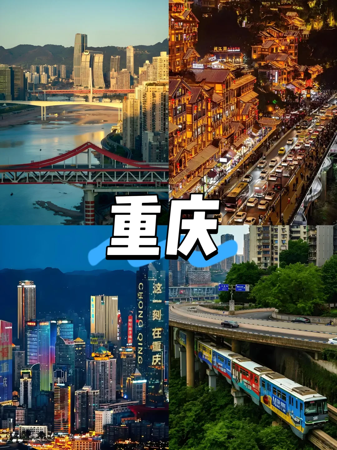 🔥暑假旅行指南，4️⃣个绝美城市等你解锁