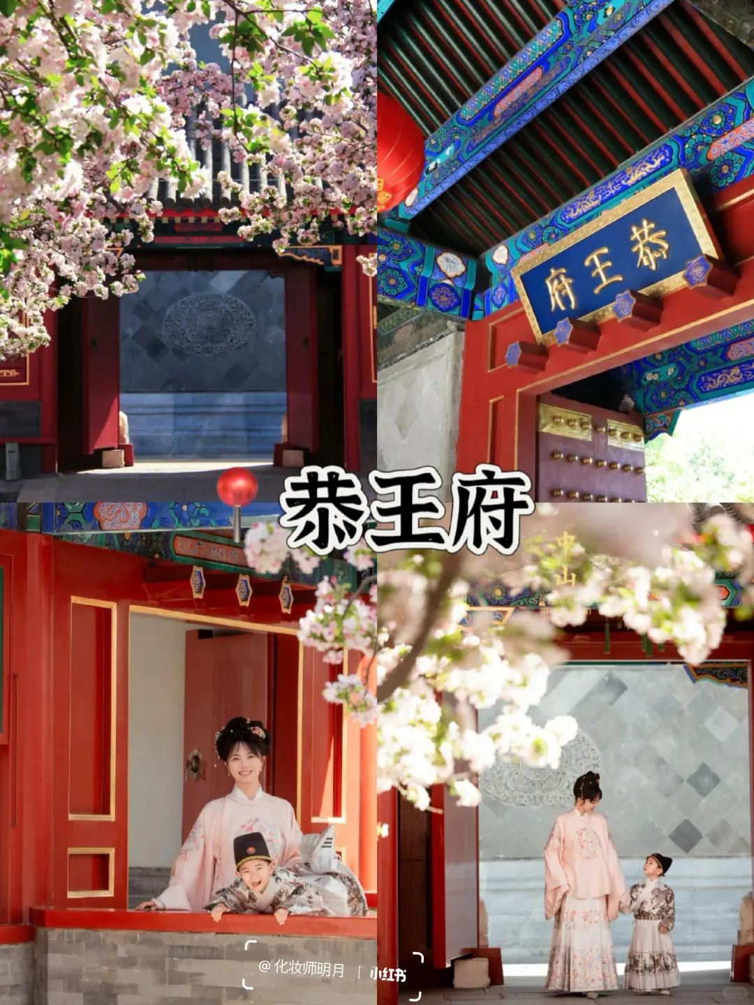 北京旅游攻略｜9个必打卡热门景点🔥不踩雷