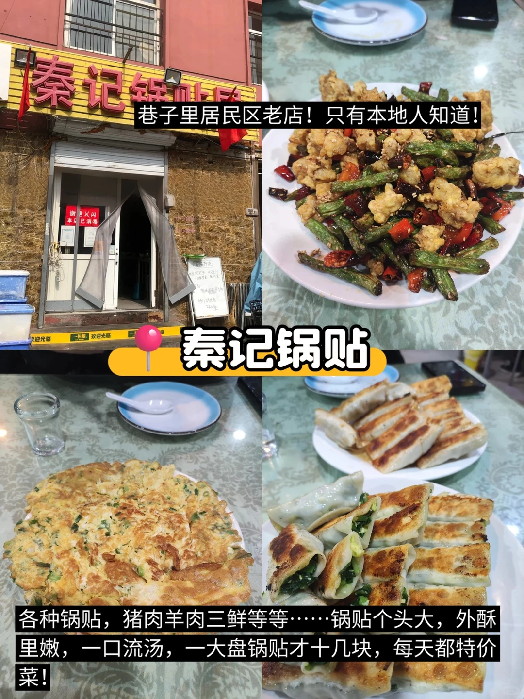 04女大学生保定3天三晚超详细攻略