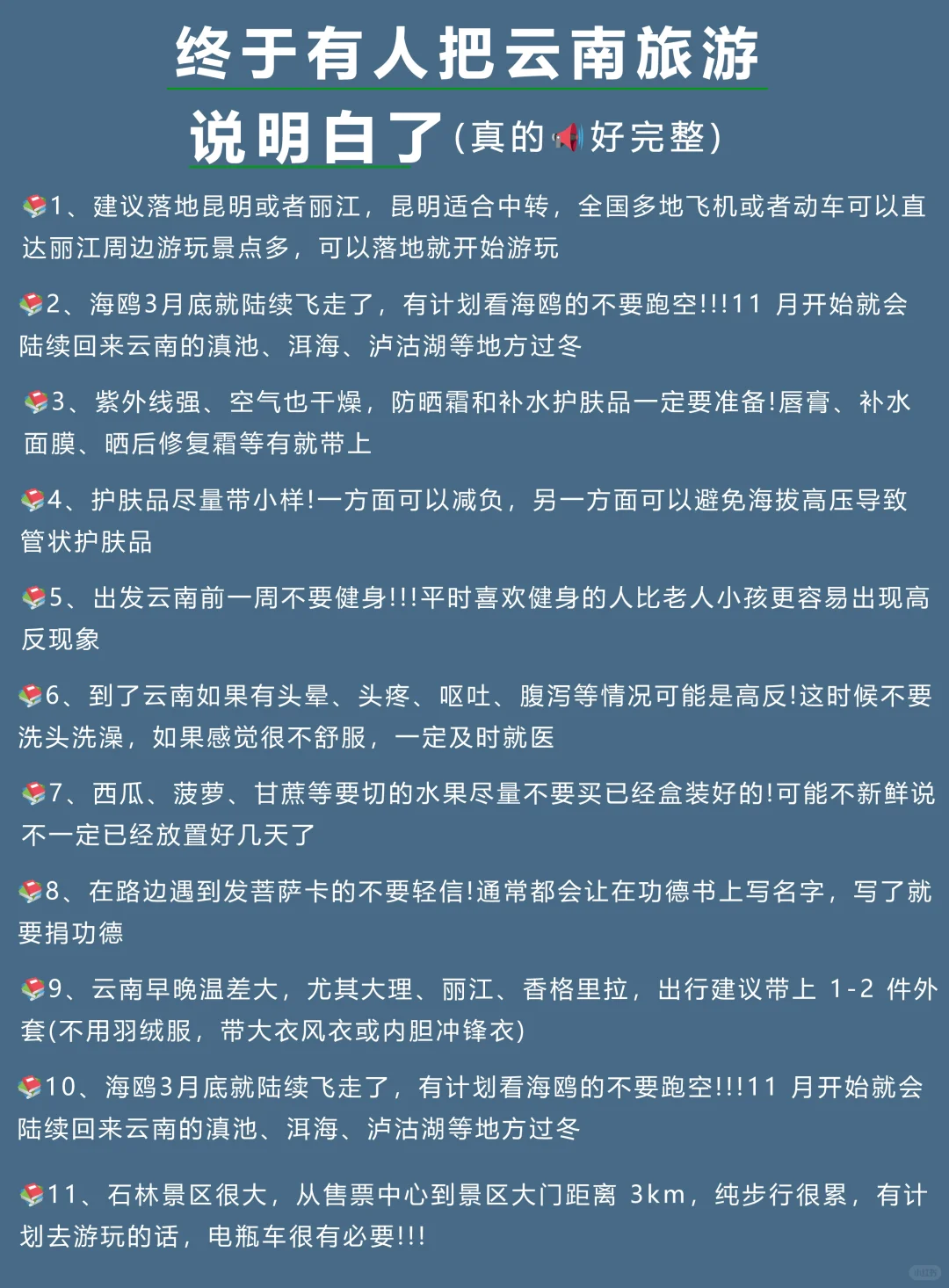 想来云南玩❓云南的景点美食不会让人失望✨