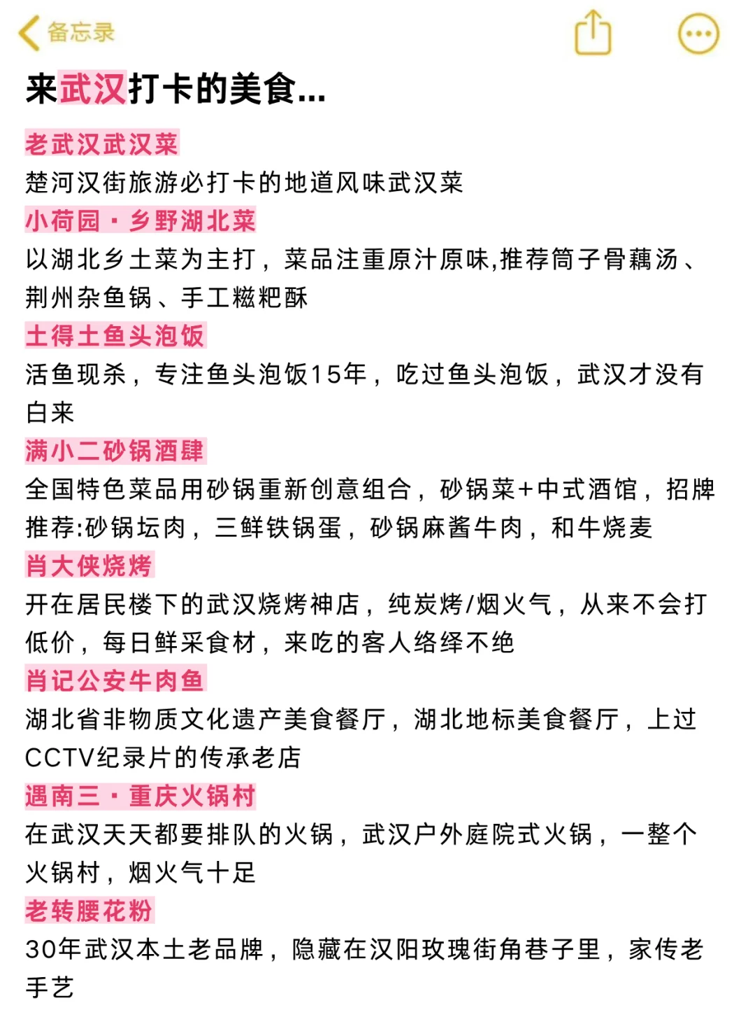 武汉旅游攻略红黑榜~建议去🆚不建议去 姐妹