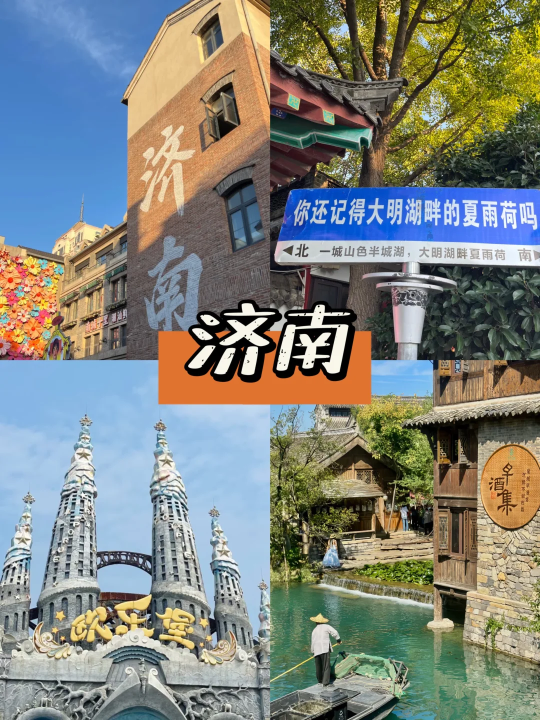 消费低 节奏慢｜去“山he四省”的小众城市