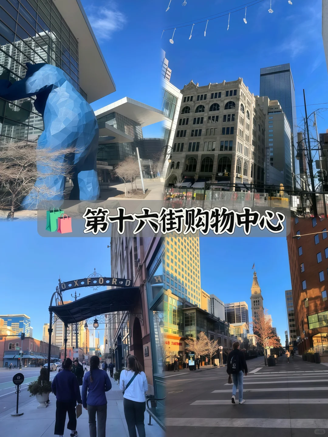 🍂丹佛必打卡景点！千万别白来一次！