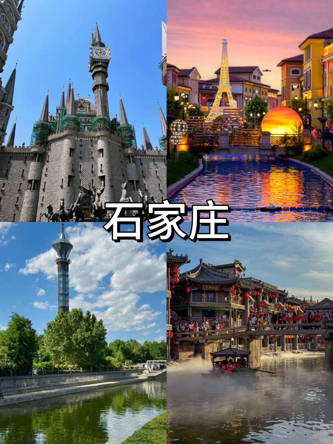 环游路线❗山河四省环游之河北篇❗