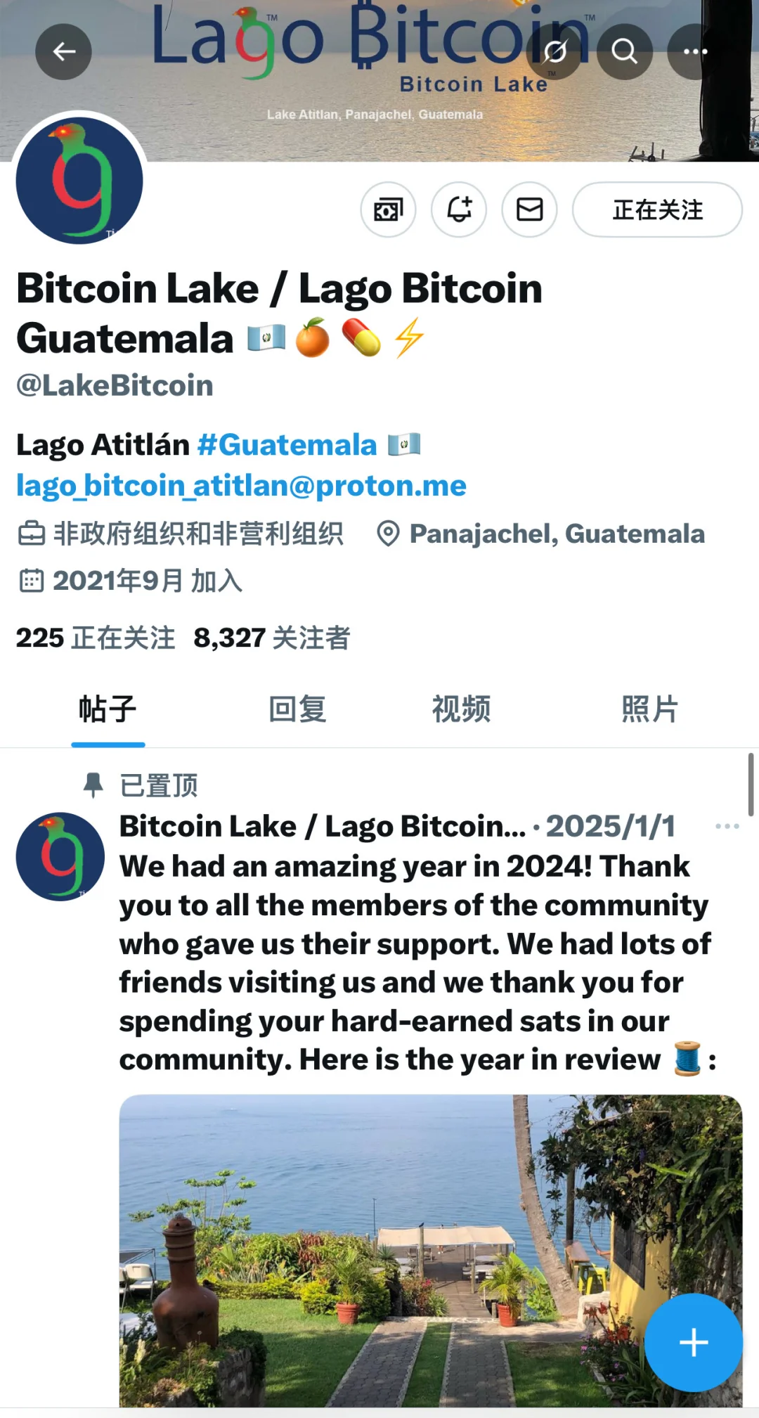 在拉美小国突然感受到了世界的巨变