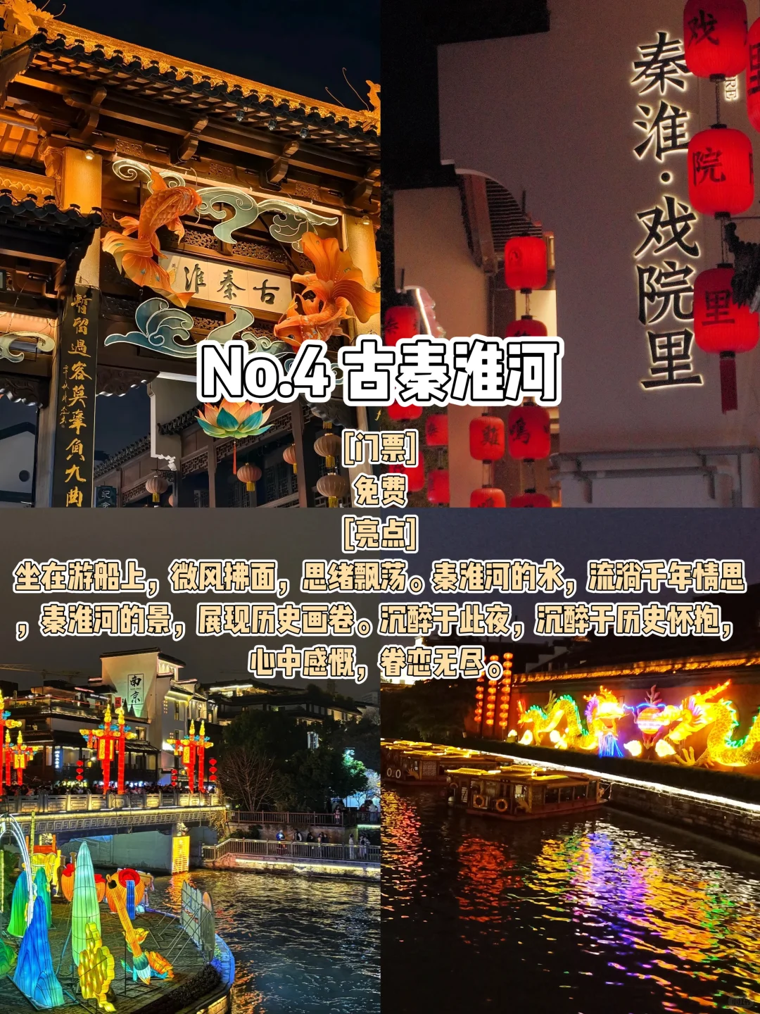 📍南京 | 金陵故都，六朝旧梦