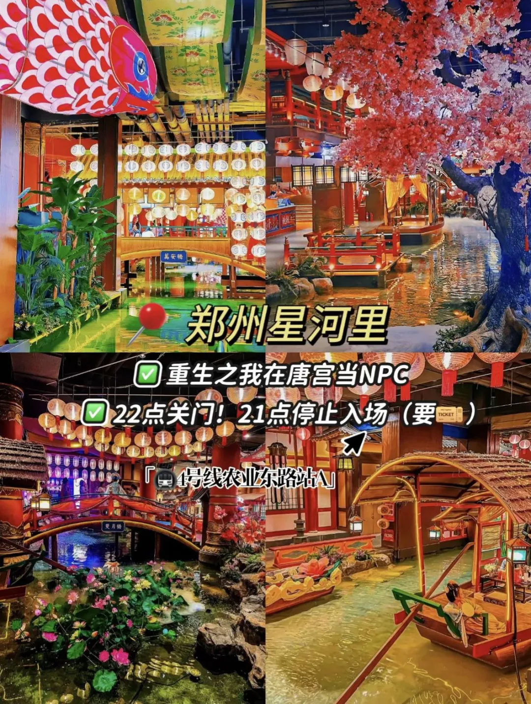 郑州小众打卡 + 复古潮玩一次锁死！