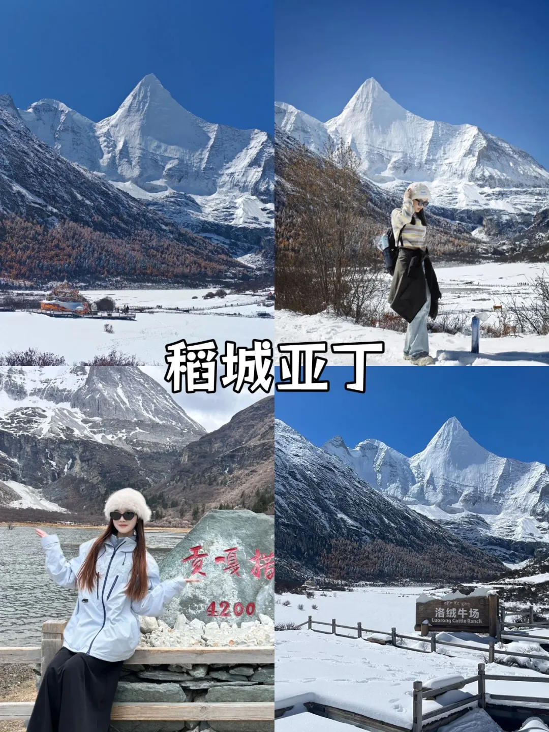 冬游川西❄必打卡的热门景点💯