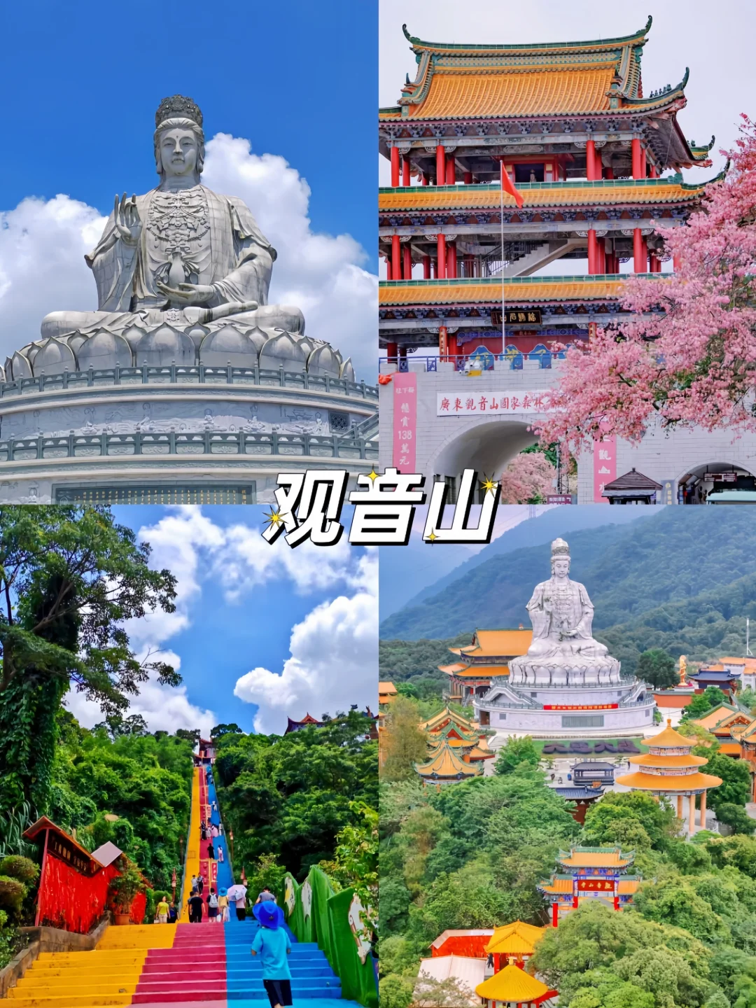 东莞旅游｜必去的九大旅游景点🔥不踩雷