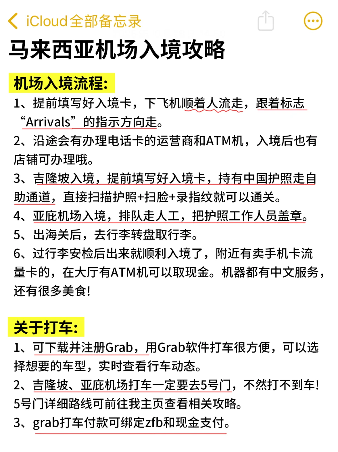 11-12月来马来西亚旅游一定要看..小心被坑