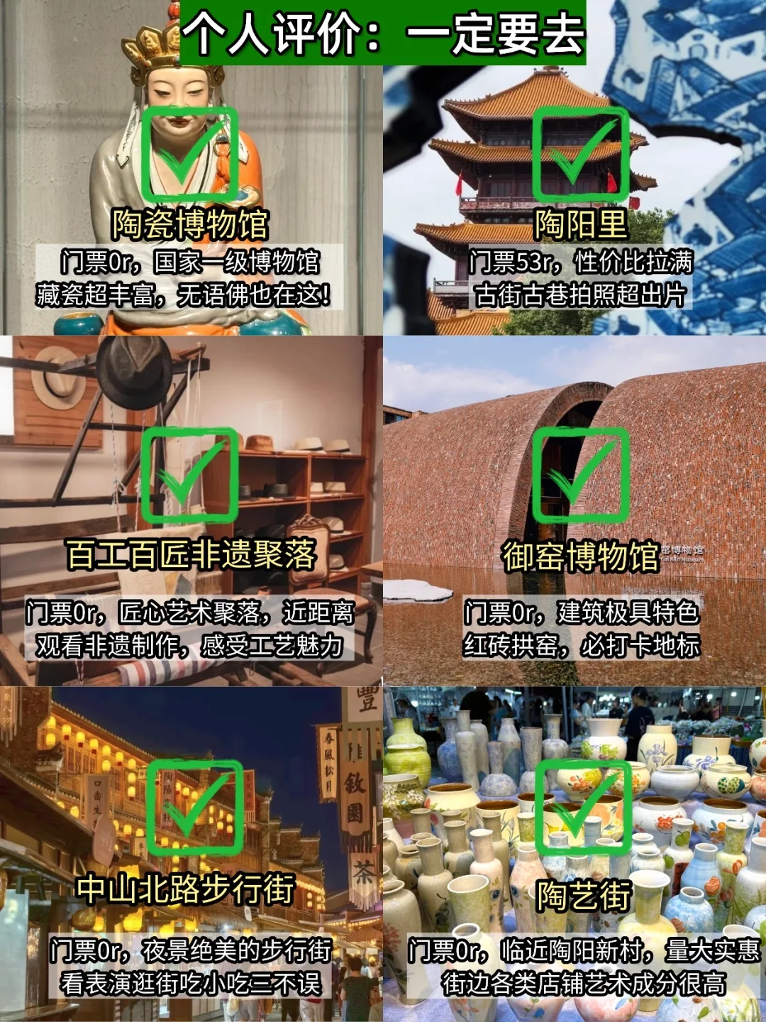 景德镇旅游刚回……💔能救一个是一个