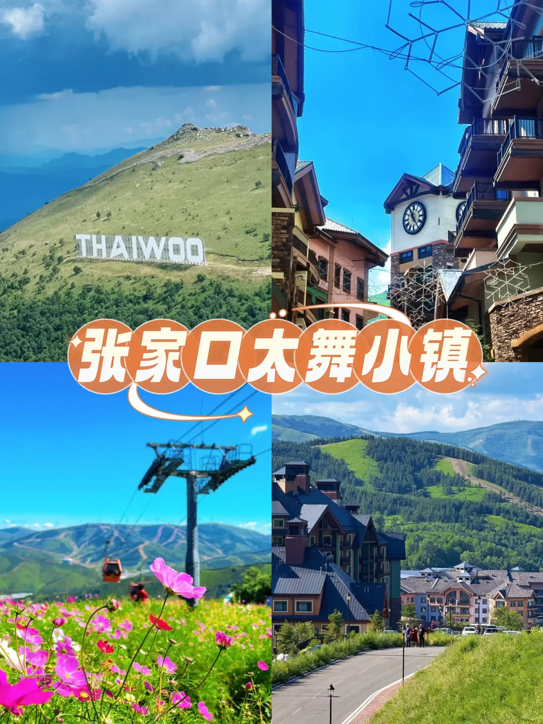 消费低 节奏慢｜去“山he四省”的小众城市