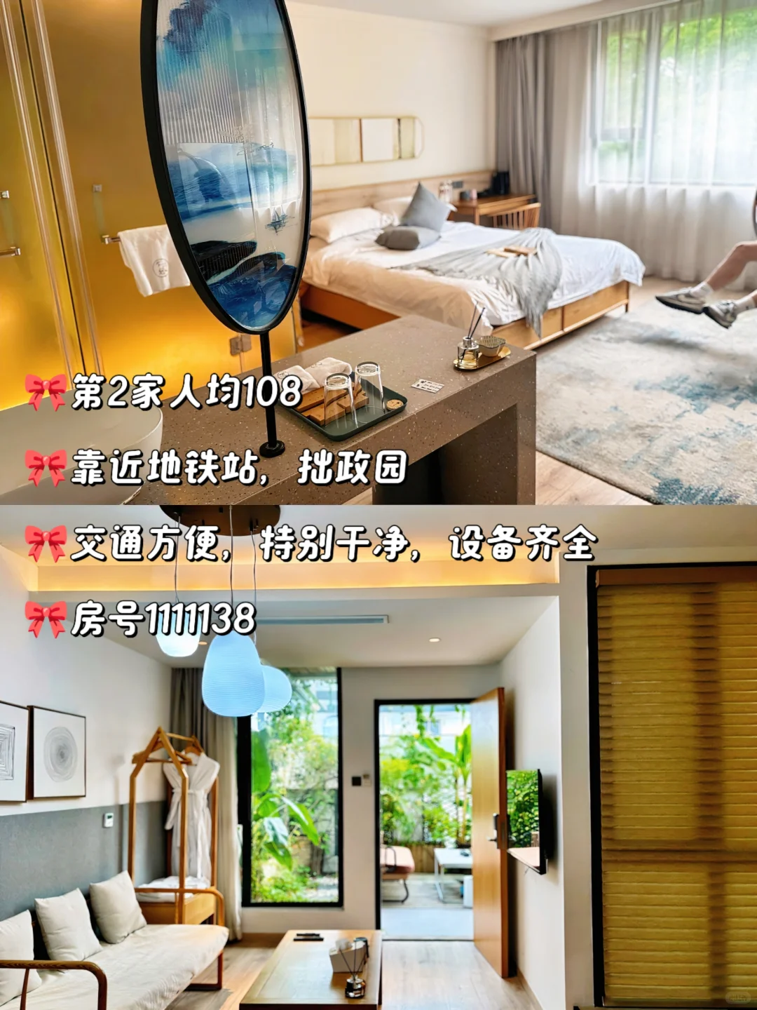 苏州攻略｜实用党必看✨！