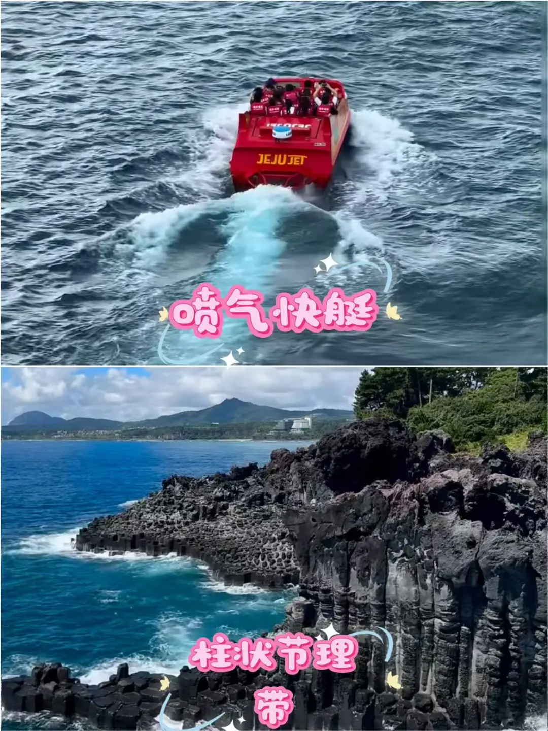 济州岛新西南线1日游|一天玩遍网红景点