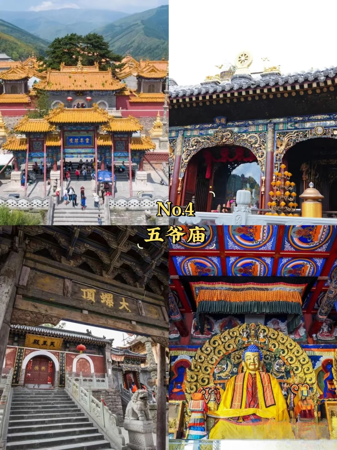 忻州必去的九大景点