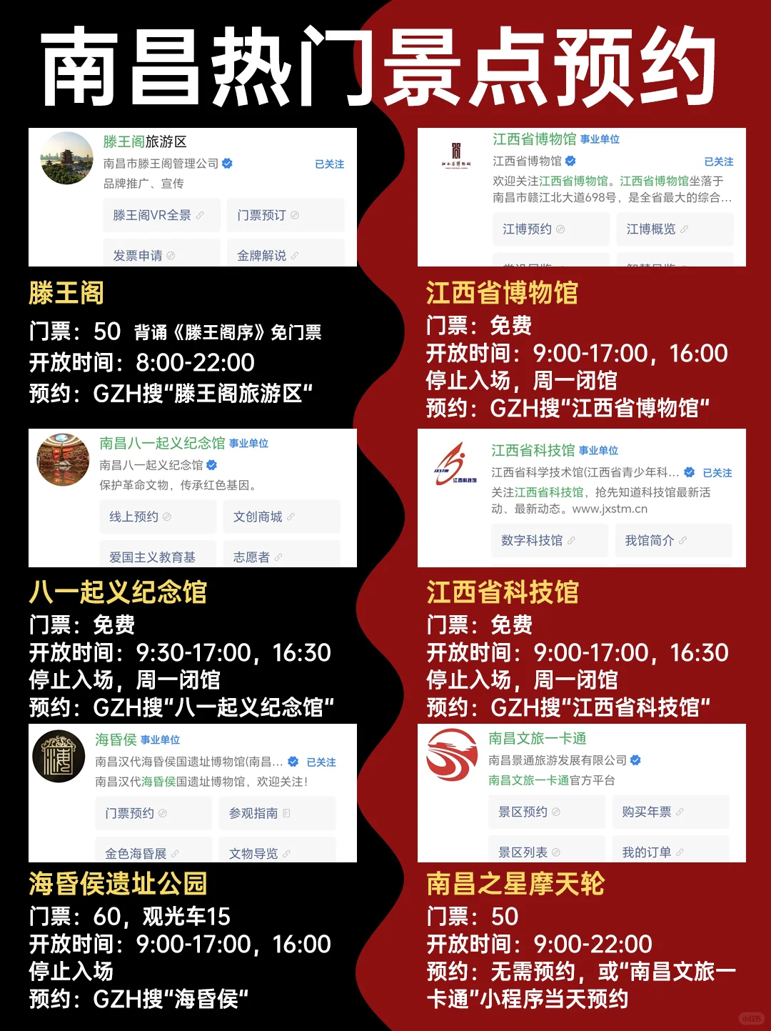 暑假带孩子玩南昌🔥3天避暑路线请锁死