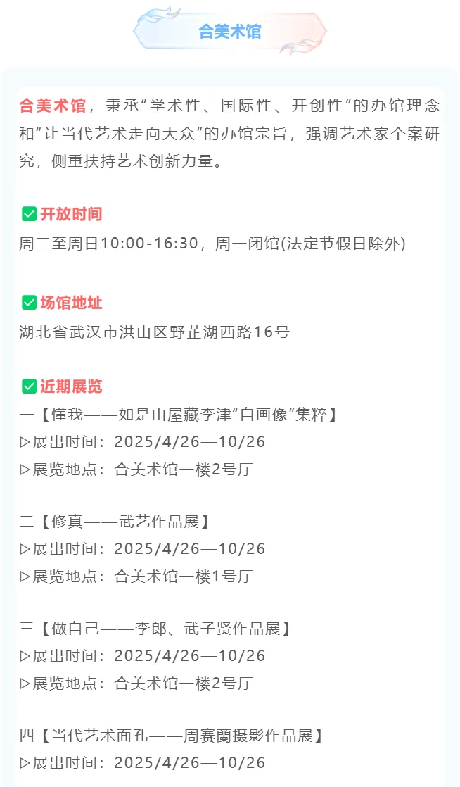 武汉适合两个人逛的6个免费好去处！❤️