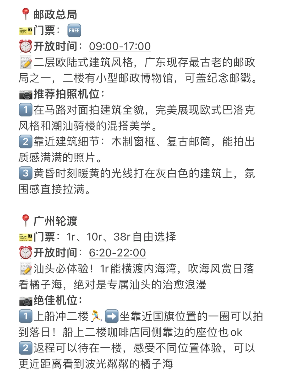 11-12月汕头旅游无广攻略，看这个就够了