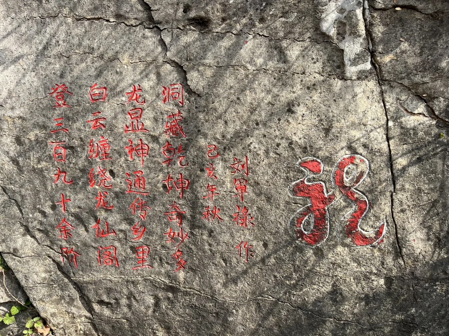 邢台佛照山封峦寺